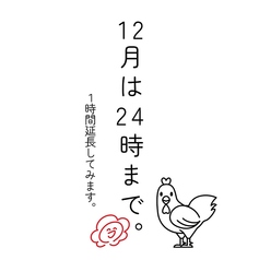 焼鳥居酒屋ポロロのおすすめポイント1