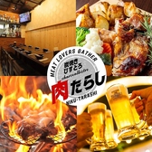 炭焼きびすとろ 肉たらし 虎ノ門の写真