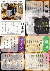 梅酒、梅酒カクテル各種