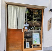 和御膳　にしざわの雰囲気3