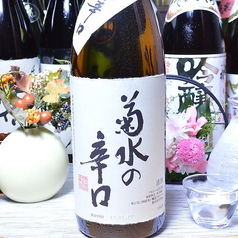 菊水 本醸造 辛口