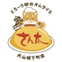 とろーり卵のオムライスさん太 犬山城下町店のロゴ