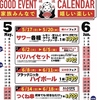 総本家 備長扇屋 碧南店