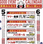 総本家 備長扇屋 碧南店の詳細
