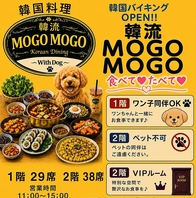 ワンちゃんが苦手な方は2階フロアをご案内♪