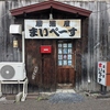 居酒屋まいぺーすの写真
