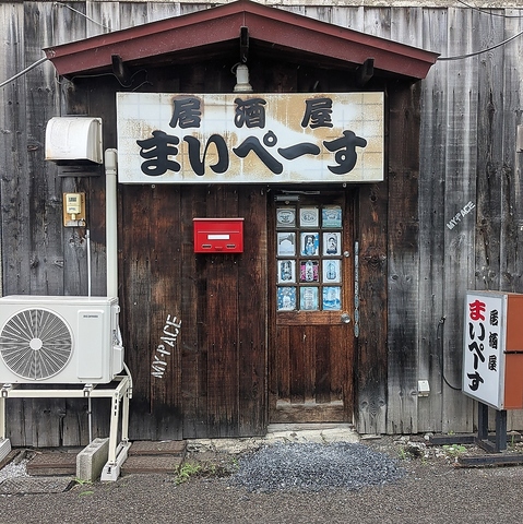 居酒屋まいぺーすの写真
