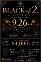 DJ PARTY イベント内容