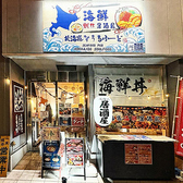 北海道ソウルフードの写真