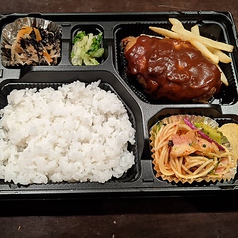 こだわりデミソースのハンバーグ弁当