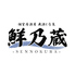 【無制限飲み放題 個室】海鮮居酒屋　鮮乃蔵（せんのくら）　藤沢店のロゴ