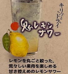 生つくね 焼き鳥＆串揚げ 炭焼き こたろーのおすすめドリンク1