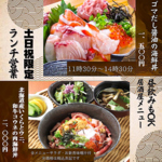 土日祝でランチ営業中◎居酒屋メニューも注文可で昼のみもOK!!