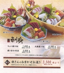 海鮮道楽粋活のおすすめポイント1