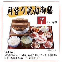 肉のよいち 伏見桃山店のおすすめランチ1