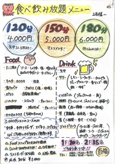 たこ焼き食べ飲み放題居酒屋 百福のコース写真