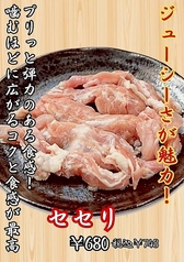 せせり