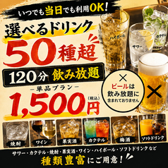 隠れ家居酒屋 羽柴(はしば) 岐阜駅玉宮店のコース写真