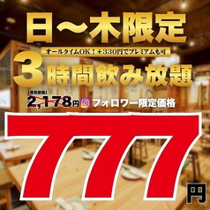 餃子酒場 肉汁とっつぁん 五反田店のコース写真