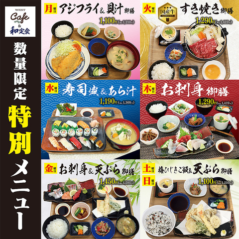 日替わり和定食実施中♪長浜漁港直送の新鮮なお魚を是非お召し上がりください！