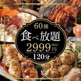 居酒屋 すみび 大和駅前店の詳細