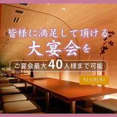 KICHIRI Orange Label キチリ 池袋東口の写真