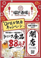 福包酒場 大船店の写真