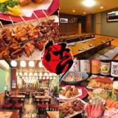 炭火焼酒場 吉の詳細