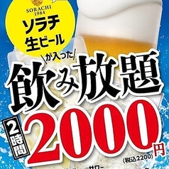 森町しげぞう 日比谷店のコース写真