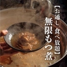 炉端ともつ しゃにむに 北千住本店のおすすめポイント1