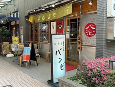 月島もんじゃ バンビ 3号店の外観1