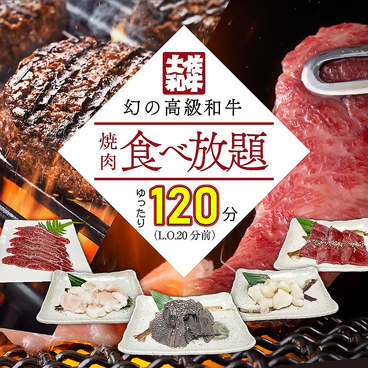 牛力丸 静岡店のおすすめ料理1