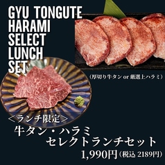 焼肉 牛壱心 浅草EKIMISE店のコース写真