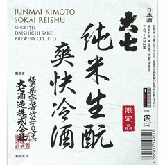 【福島】大七 純米生もと 爽快冷酒(一合)