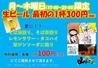 山わさび北8条店のおすすめポイント3