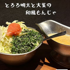 【人気No.2】とろろ 明太と大葉の和風もんじゃ
