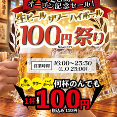 つぼ八　都島駅前酒場の写真