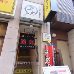 大阪焼肉 ホルモン ふたご 市ヶ谷店の外観1