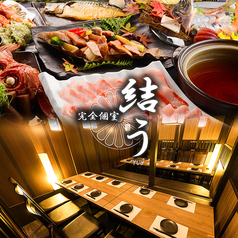 居酒屋 結う ゆう 金山駅前店の写真