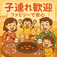 お子様連れ歓迎！お皿もご用意！