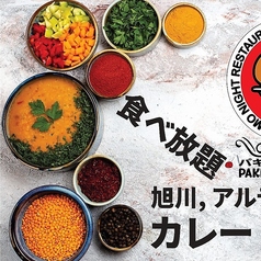 アンモナイトレストラン旭川店の特集写真