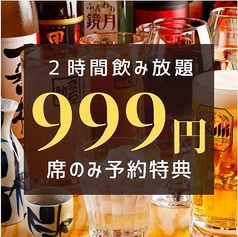 秩父ホルモン酒場 まる助 甲府店のおすすめポイント1