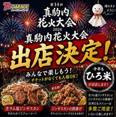 ひろ米 すすきの別邸のおすすめ料理1