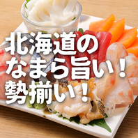 山の猿認定！北海道の旨い！