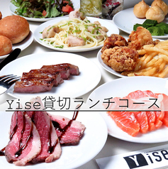 Cafe&Bar&good music ワイズ Yiseのコース写真