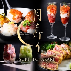 月と灯 tsukitoakari札幌駅前店の特集写真