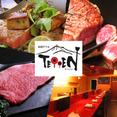 居酒屋 Teppen テッペンの写真
