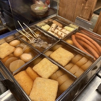 ほっとする味の鶏出汁おでん