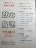 焼肉Kitchen 蔵 KURAのおすすめポイント3