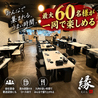 九州酒場 縁 えにし 練馬店のおすすめポイント3